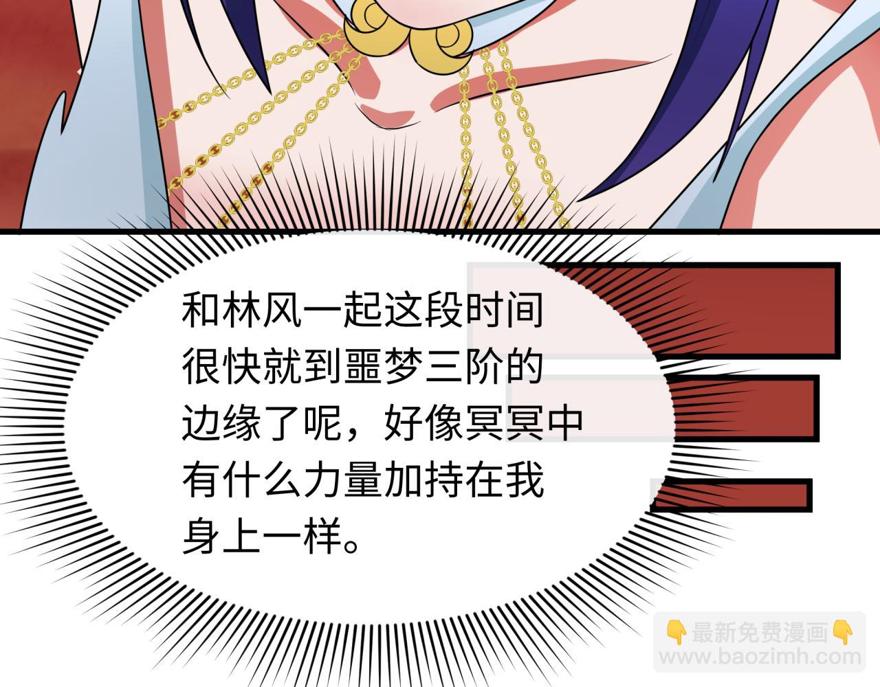 🍛全球诡异时代 第275话 消散吧！千年的怨恨！ 第16页