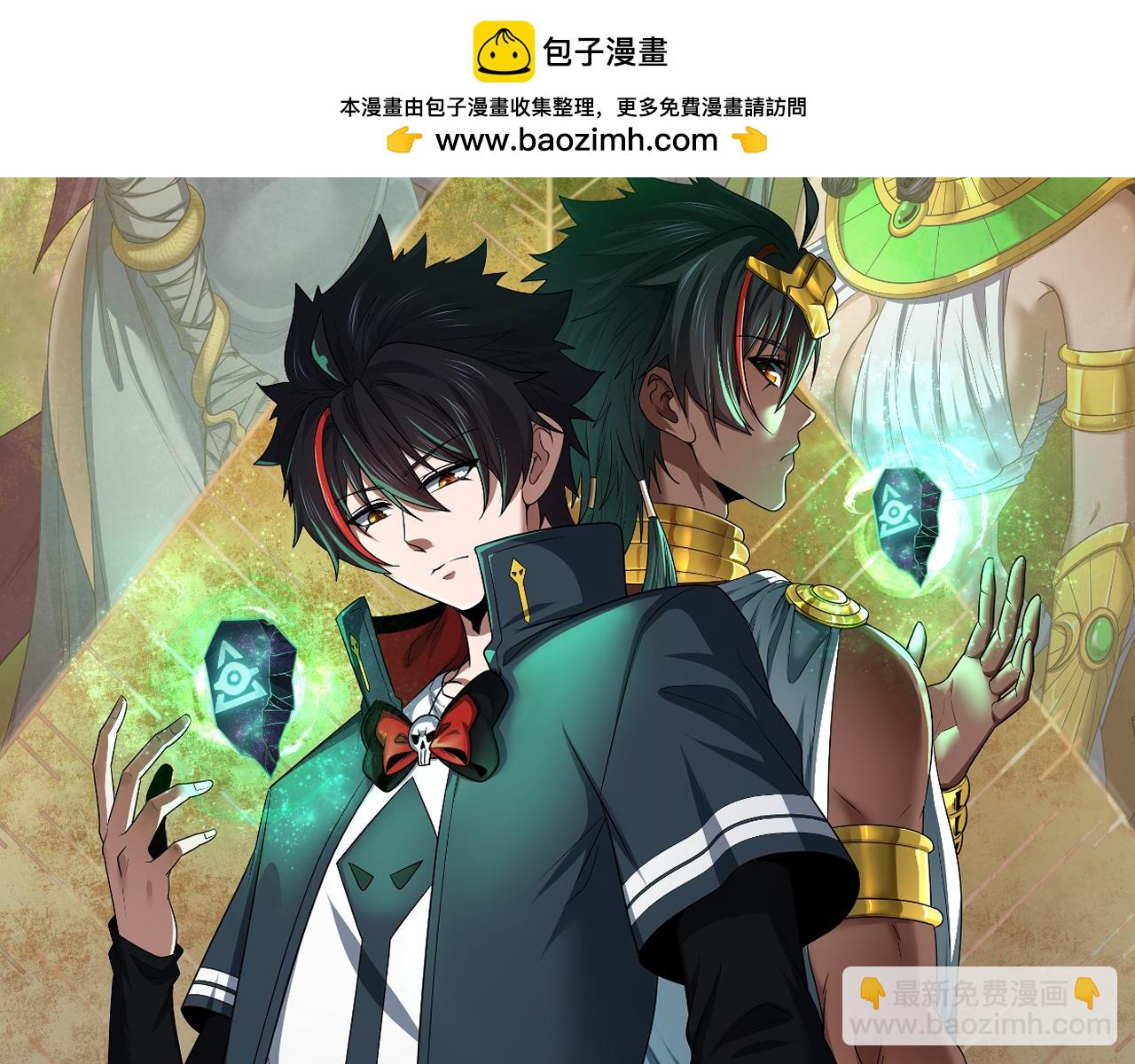 🍛全球诡异时代 第275话 消散吧！千年的怨恨！ 第2页