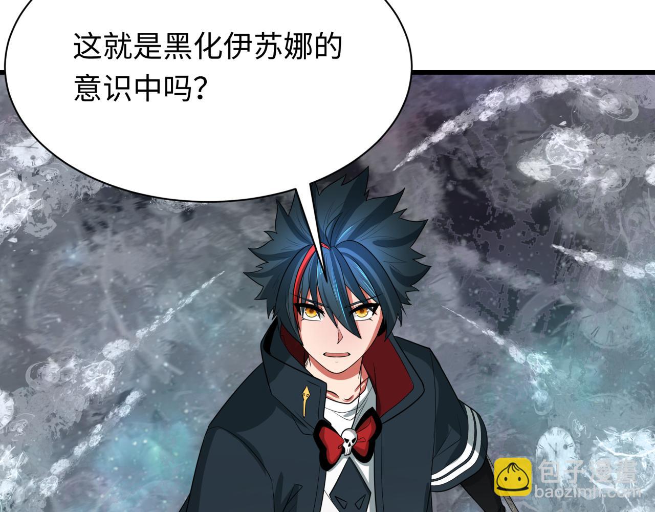 🍛全球诡异时代 第275话 消散吧！千年的怨恨！ 第20页
