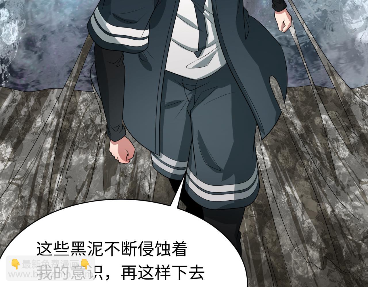 🍛全球诡异时代 第275话 消散吧！千年的怨恨！ 第21页