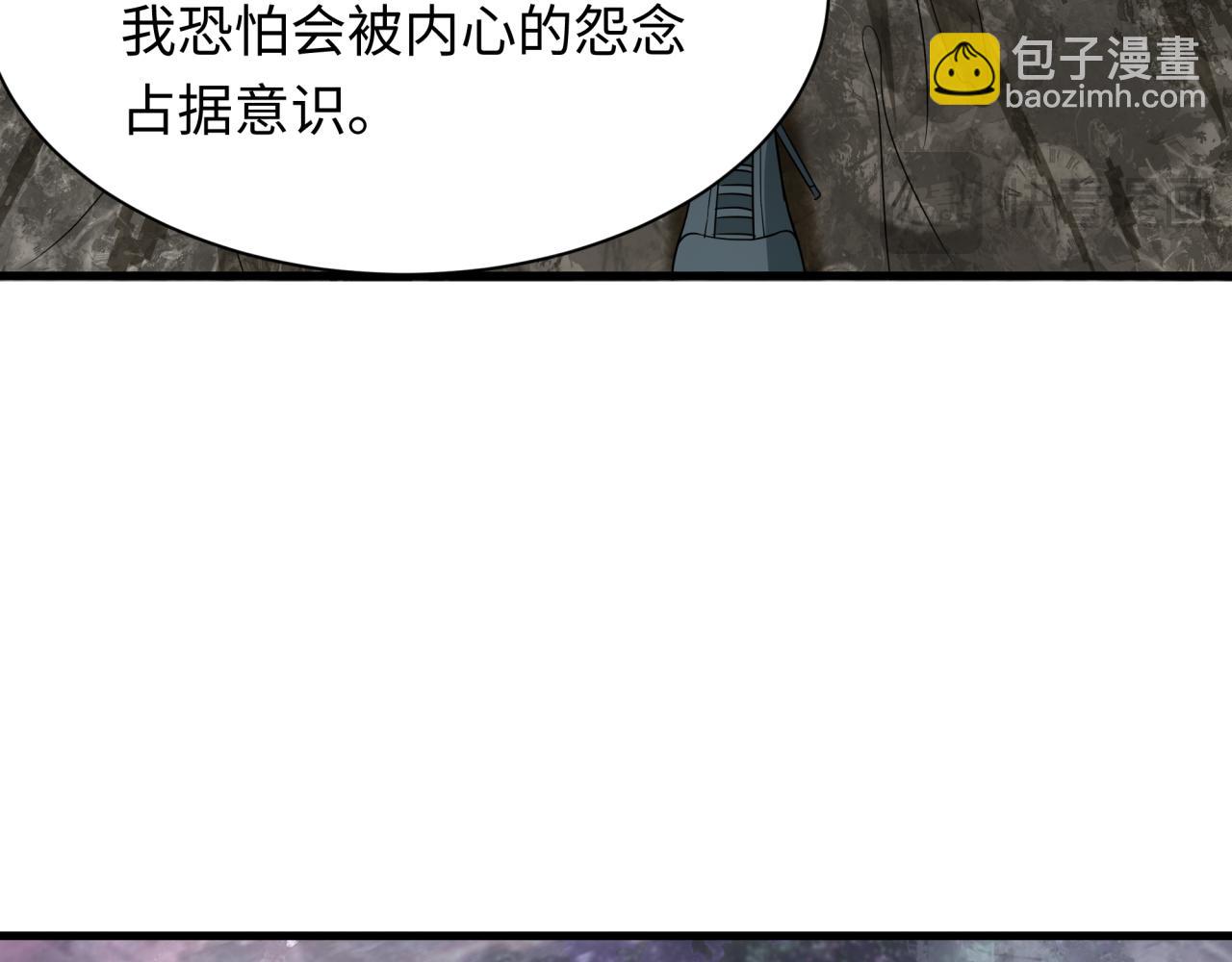 🍛全球诡异时代 第275话 消散吧！千年的怨恨！ 第22页