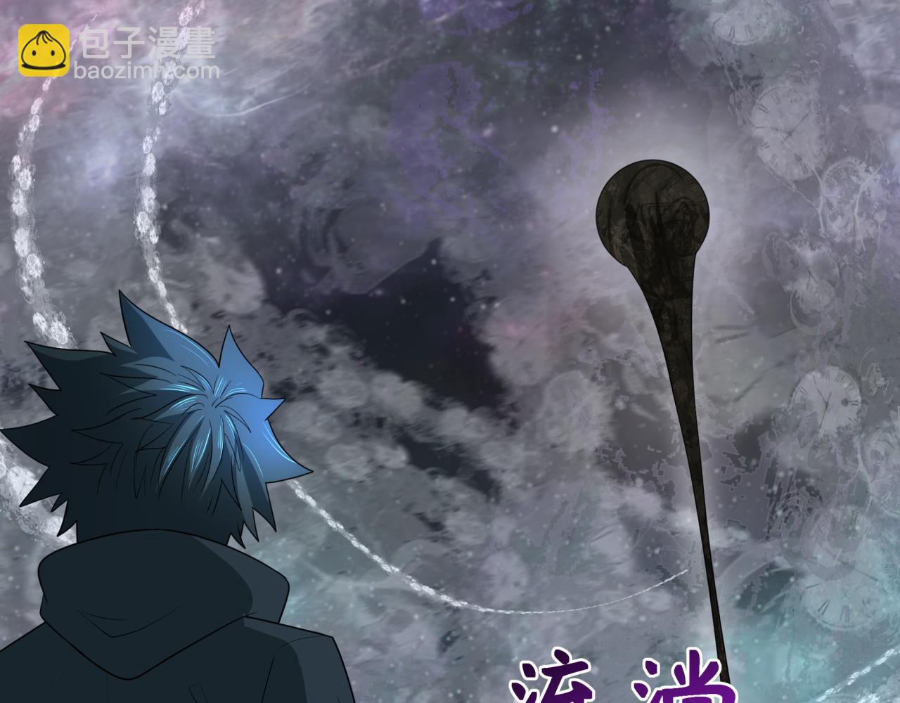 🍛全球诡异时代 第275话 消散吧！千年的怨恨！ 第23页