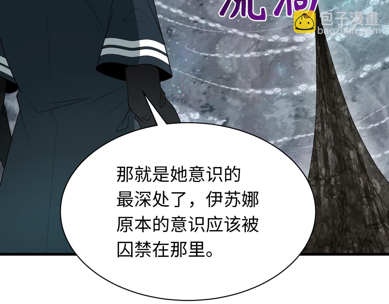 🍛全球诡异时代 第275话 消散吧！千年的怨恨！ 第24页