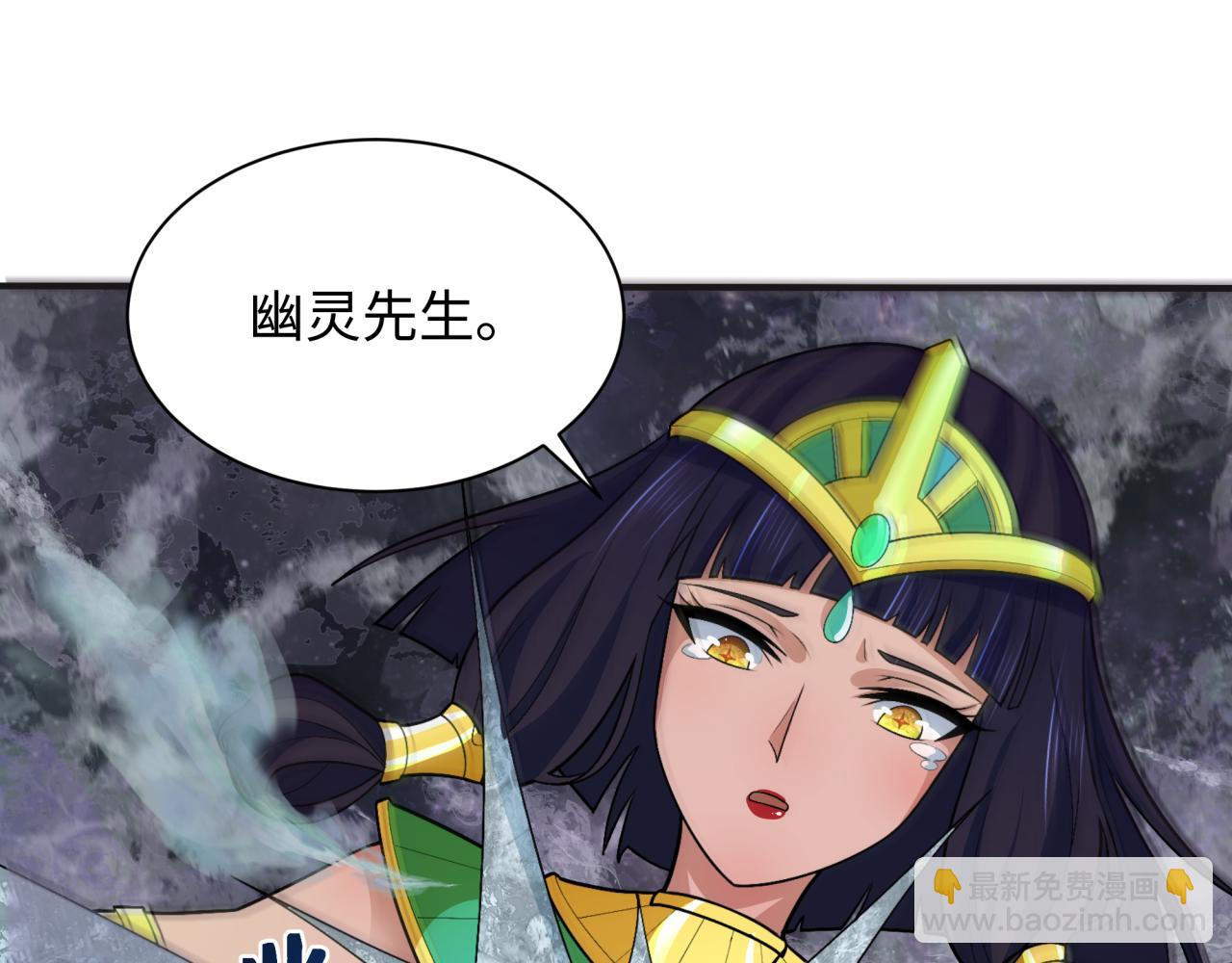 🍛全球诡异时代 第275话 消散吧！千年的怨恨！ 第29页