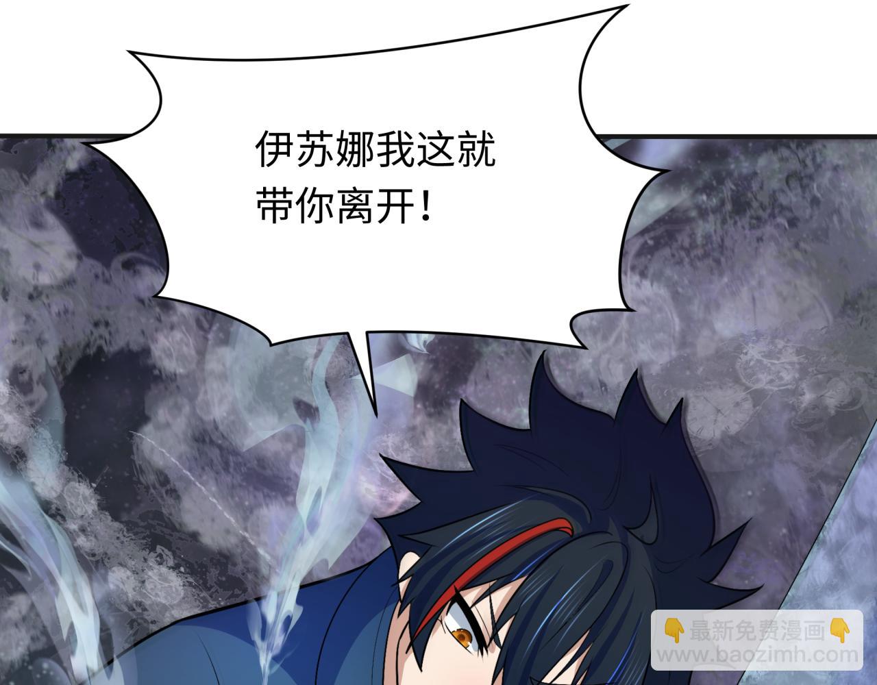 🍛全球诡异时代 第275话 消散吧！千年的怨恨！ 第32页