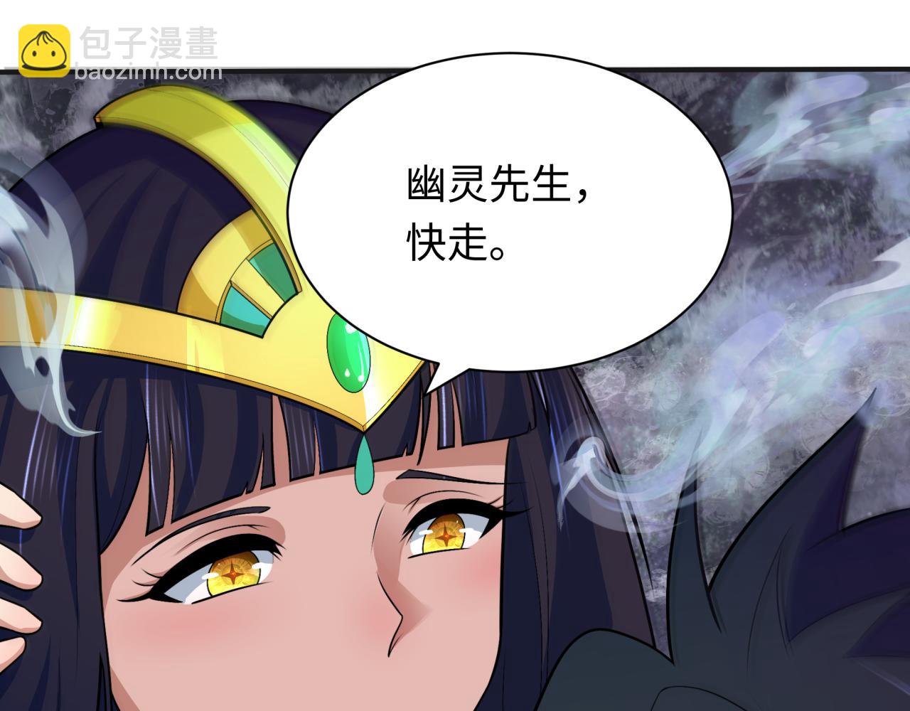 🍛全球诡异时代 第275话 消散吧！千年的怨恨！ 第35页