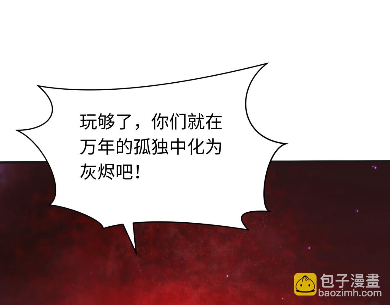 🍛全球诡异时代 第275话 消散吧！千年的怨恨！ 第41页