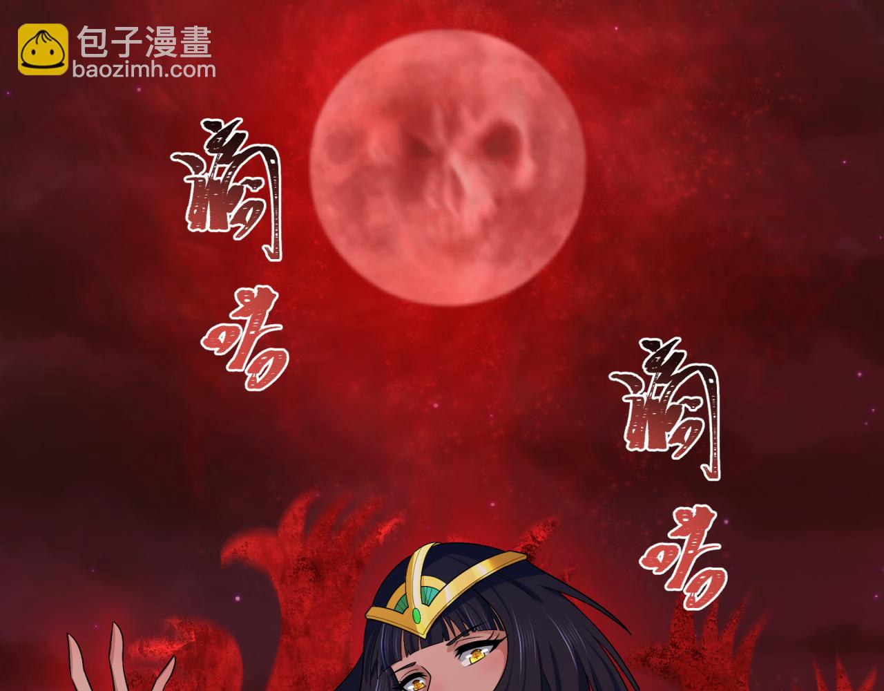 🍛全球诡异时代 第275话 消散吧！千年的怨恨！ 第42页