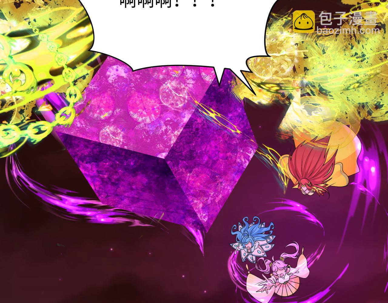 🍛全球诡异时代 第275话 消散吧！千年的怨恨！ 第47页