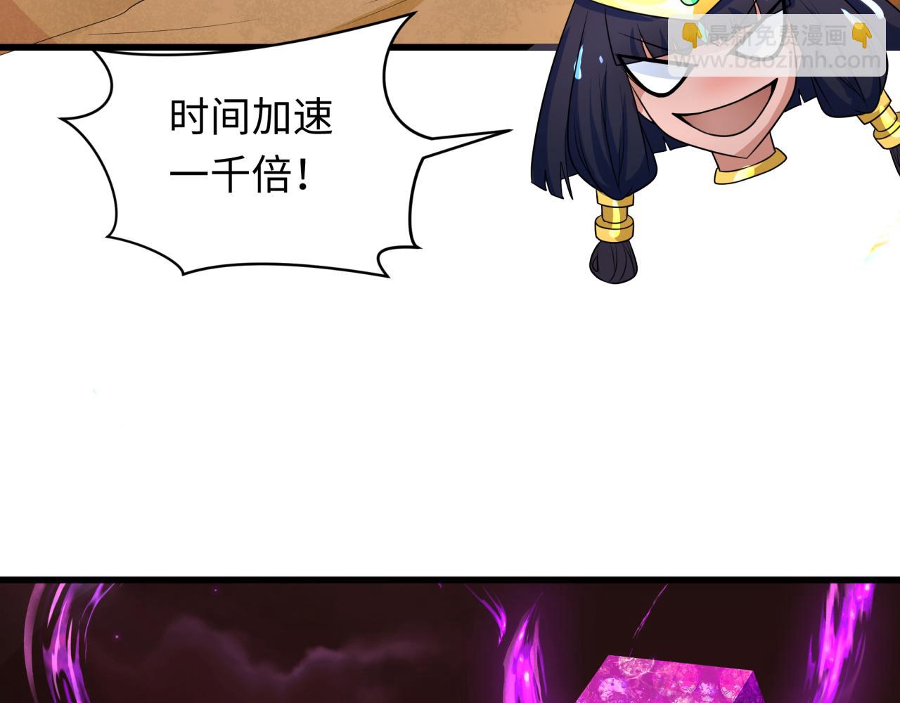 🍛全球诡异时代 第275话 消散吧！千年的怨恨！ 第49页