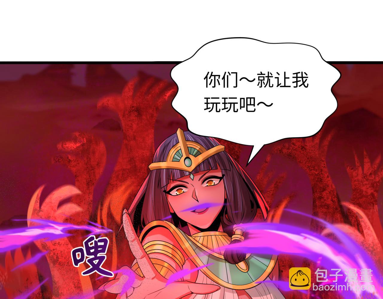 🍛全球诡异时代 第275话 消散吧！千年的怨恨！ 第6页