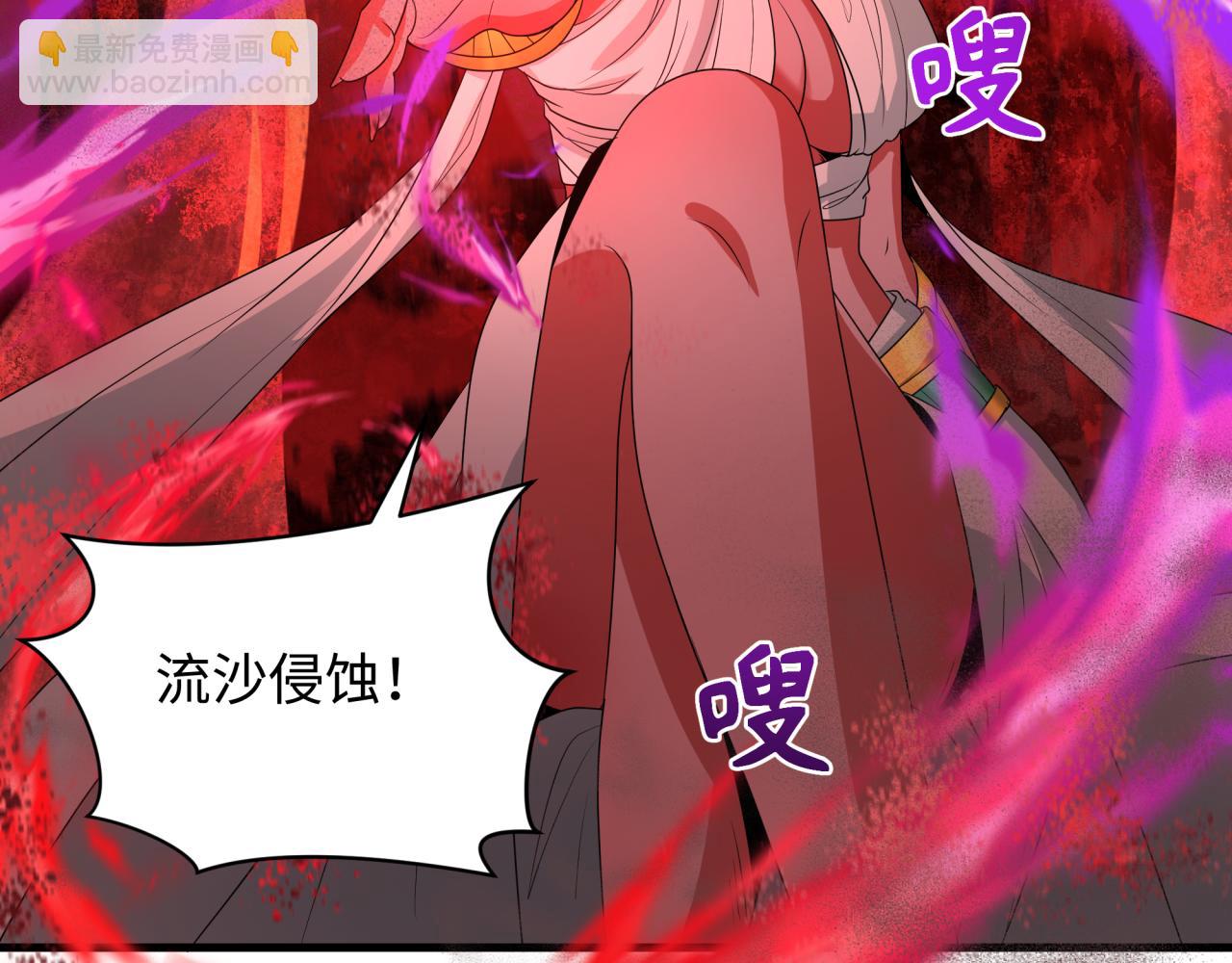 🍛全球诡异时代 第275话 消散吧！千年的怨恨！ 第7页