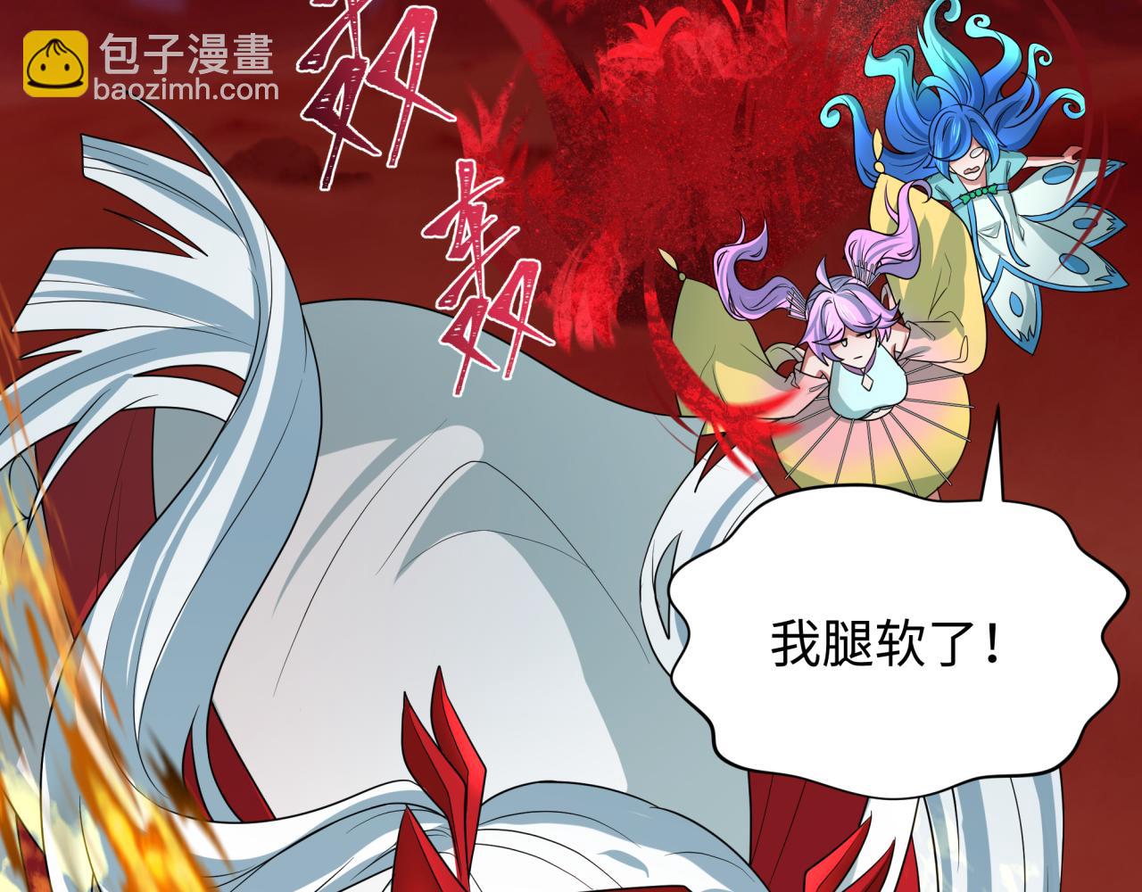 🍛全球诡异时代 第275话 消散吧！千年的怨恨！ 第9页