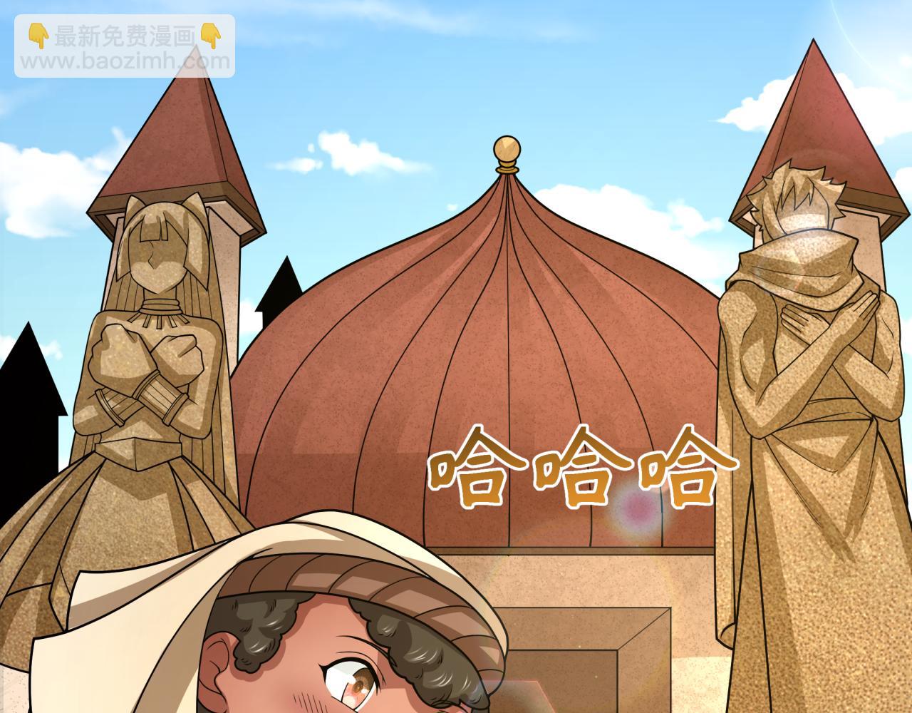 🍛全球诡异时代 第277话 绝望神临！ 第14页