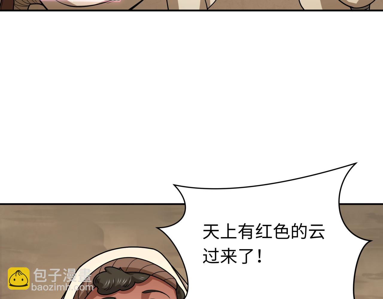 🍛全球诡异时代 第277话 绝望神临！ 第16页