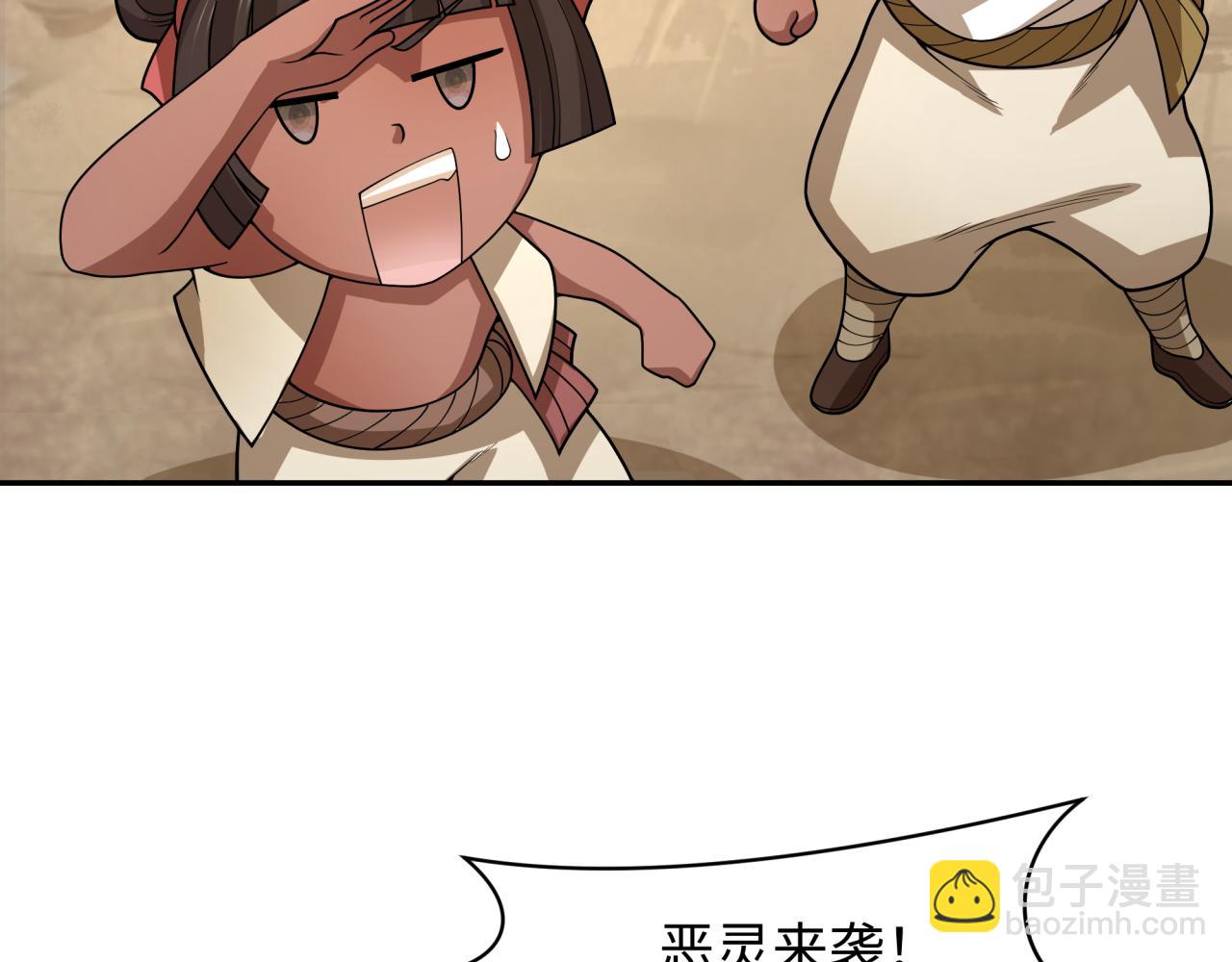 🍛全球诡异时代 第277话 绝望神临！ 第18页