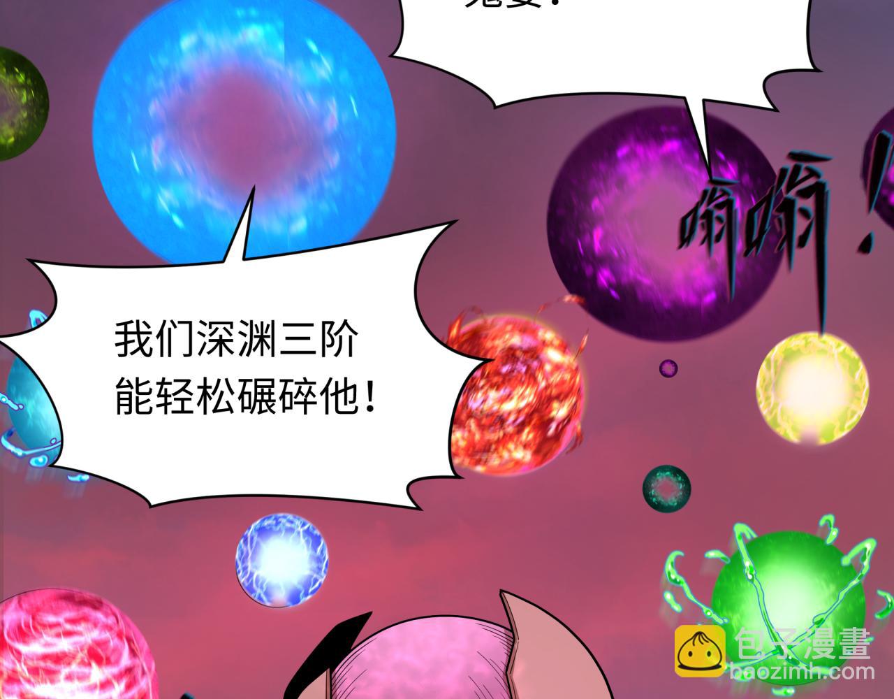 🍛全球诡异时代 第277话 绝望神临！ 第22页