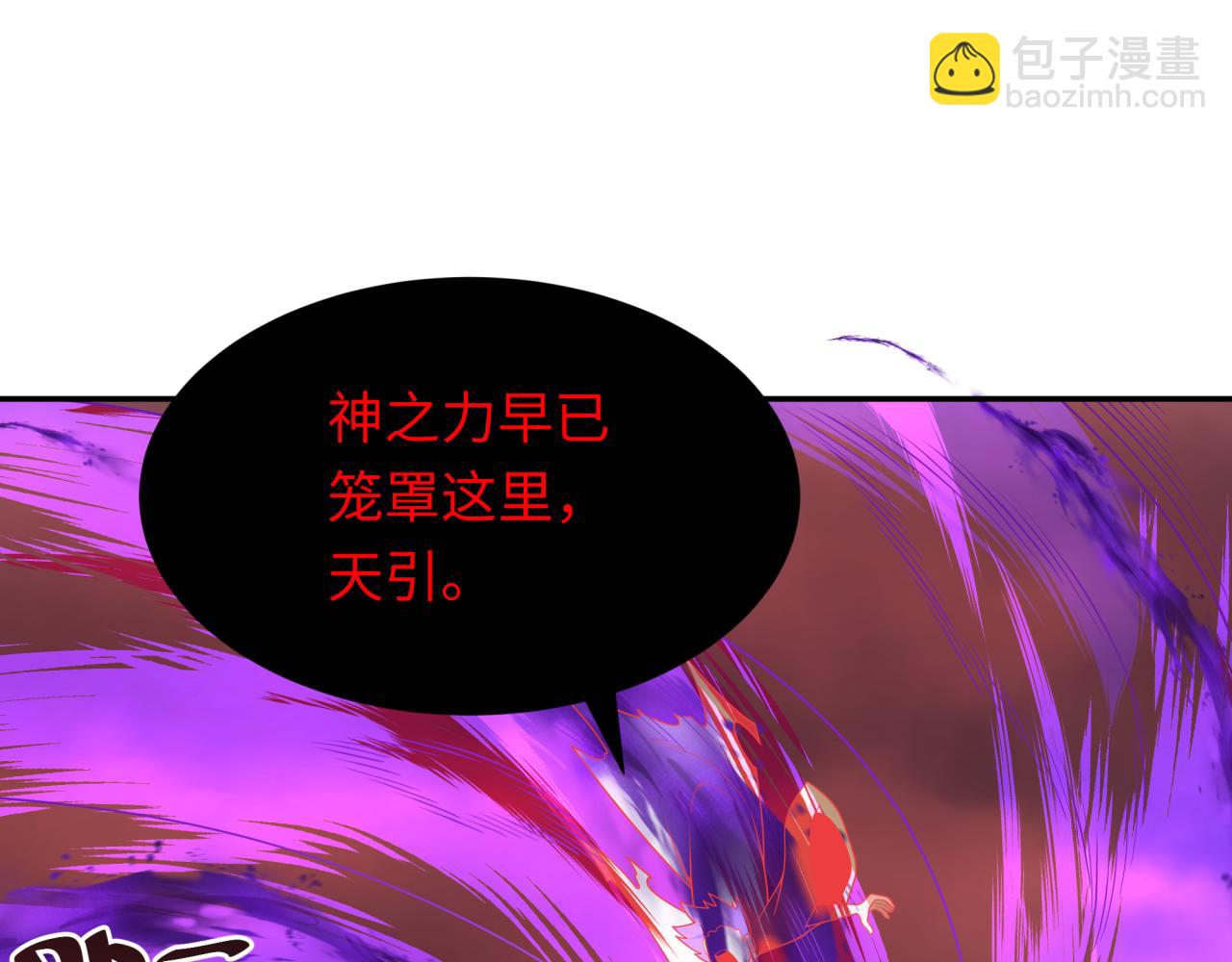 🍛全球诡异时代 第277话 绝望神临！ 第26页