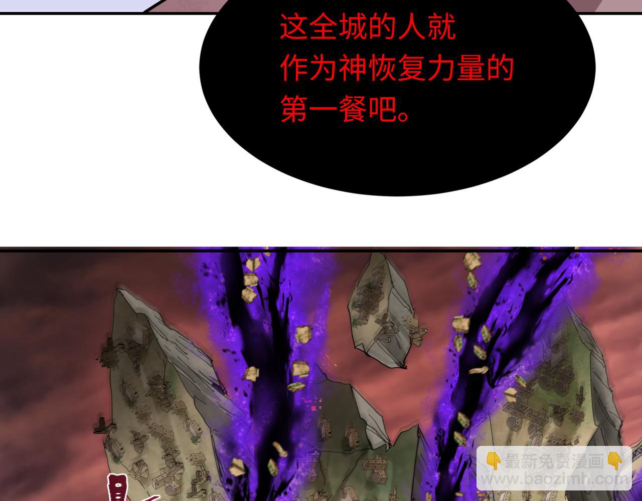 🍛全球诡异时代 第277话 绝望神临！ 第31页