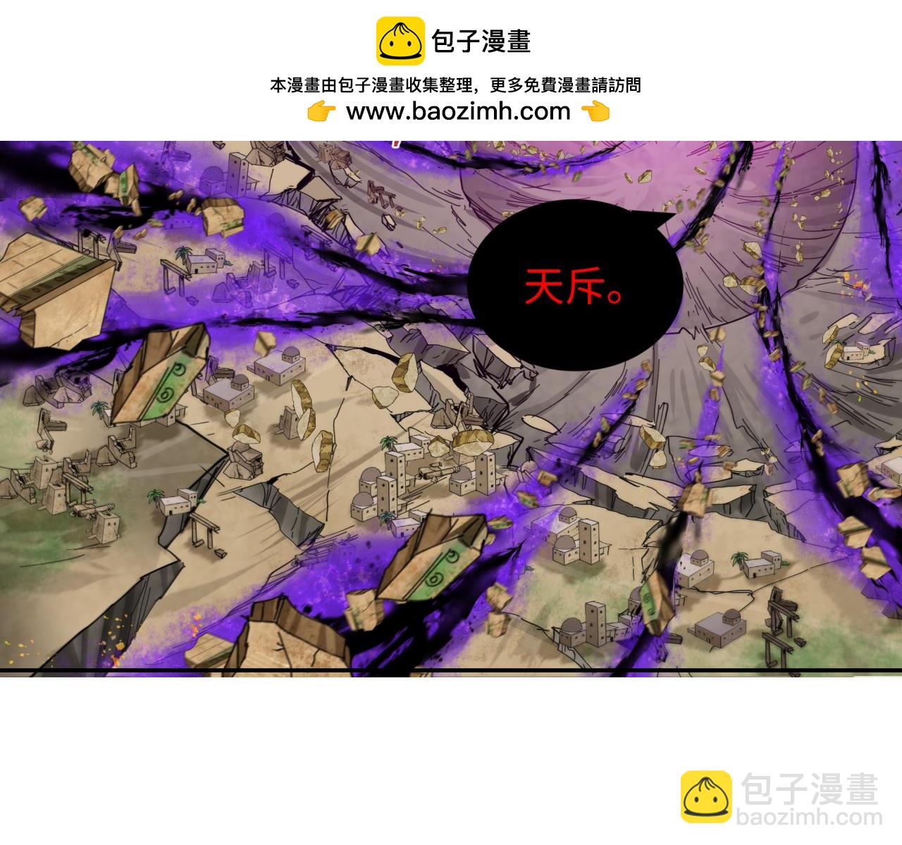 🍛全球诡异时代 第277话 绝望神临！ 第33页