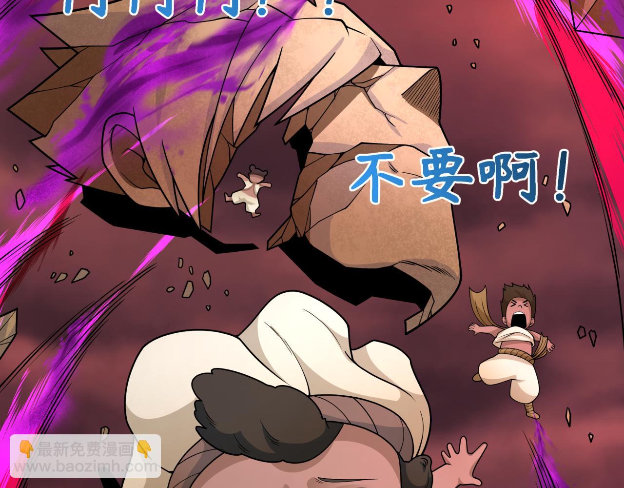 🍛全球诡异时代 第277话 绝望神临！ 第38页