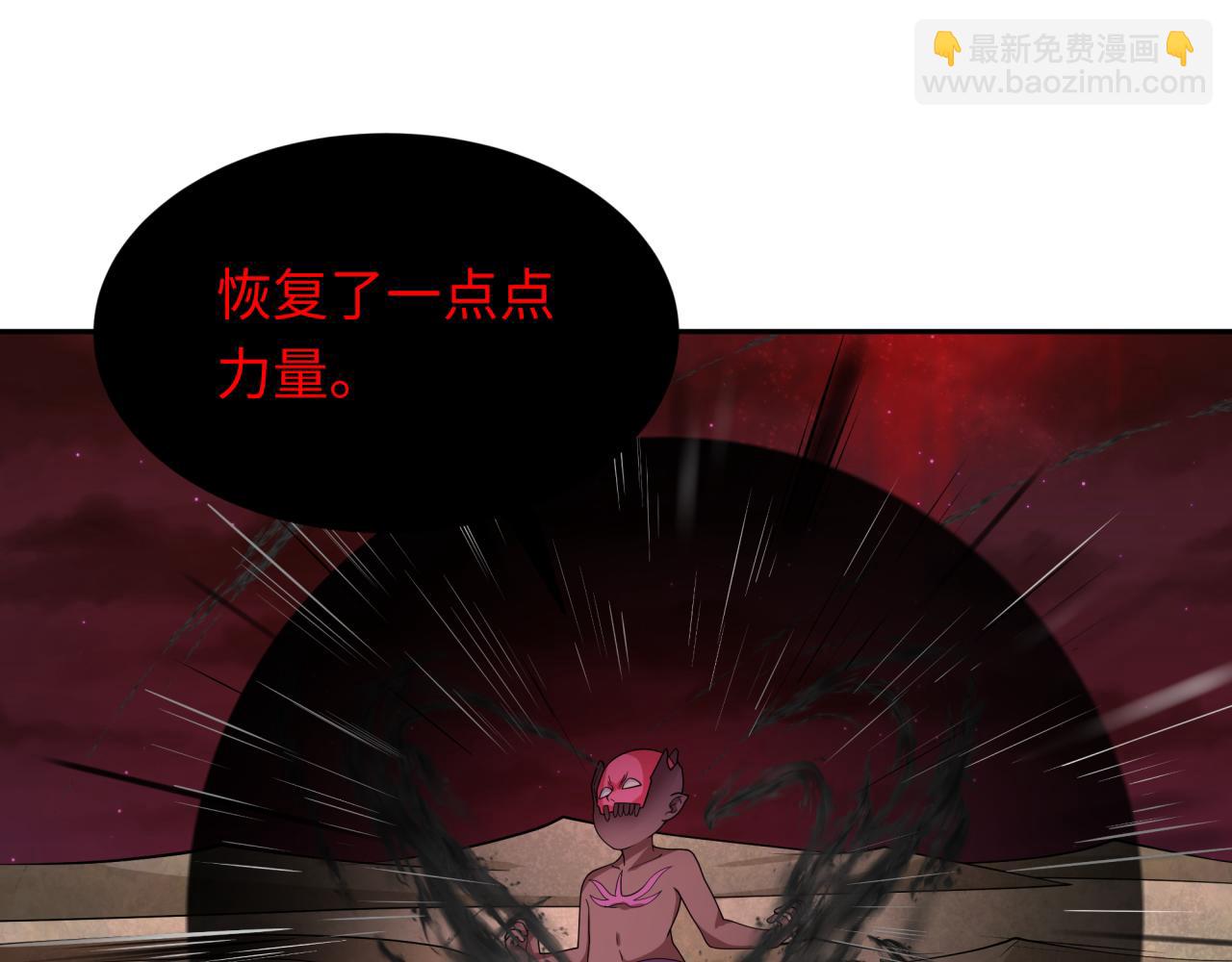 🍛全球诡异时代 第277话 绝望神临！ 第46页