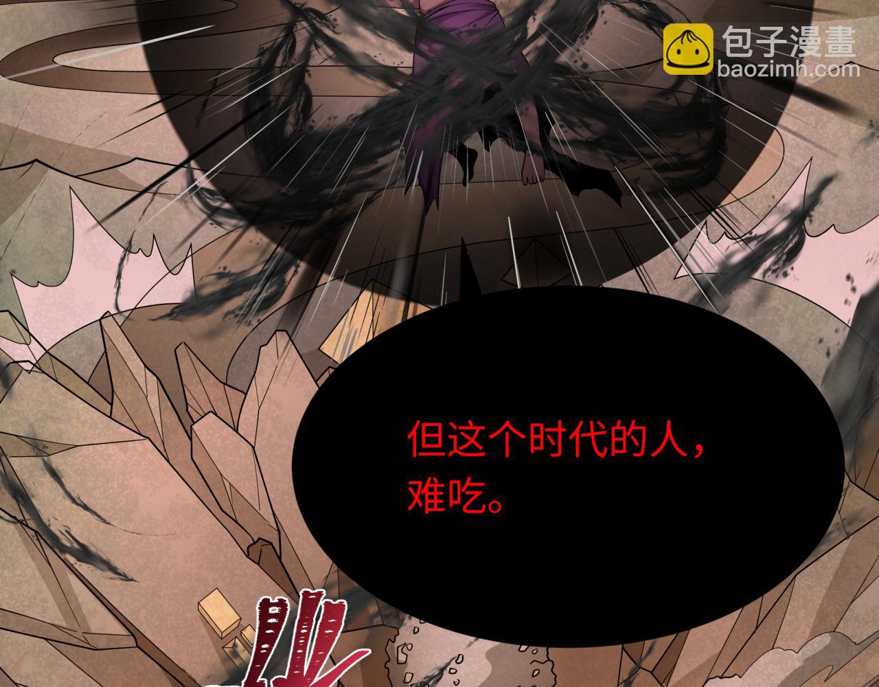 🍛全球诡异时代 第277话 绝望神临！ 第47页