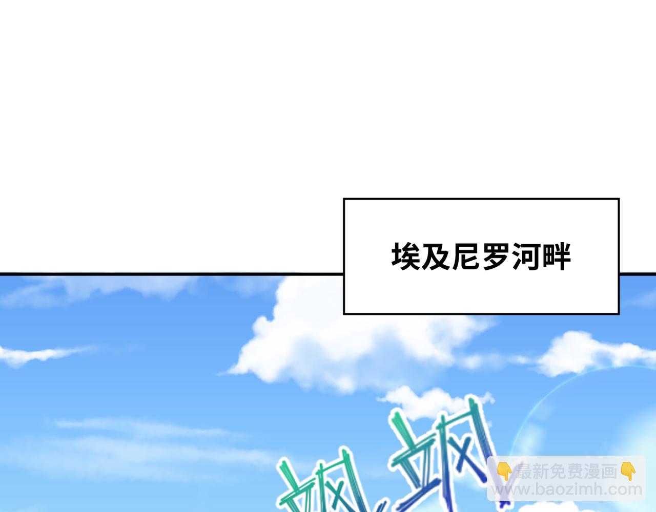 🍛全球诡异时代 第277话 绝望神临！ 第6页