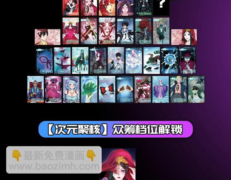 🍛全球诡异时代 单行本第3册来啦！ 第6页
