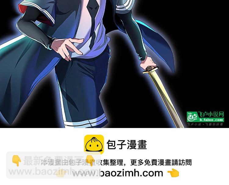 🍛全球诡异时代 单行本第3册来啦！ 第9页