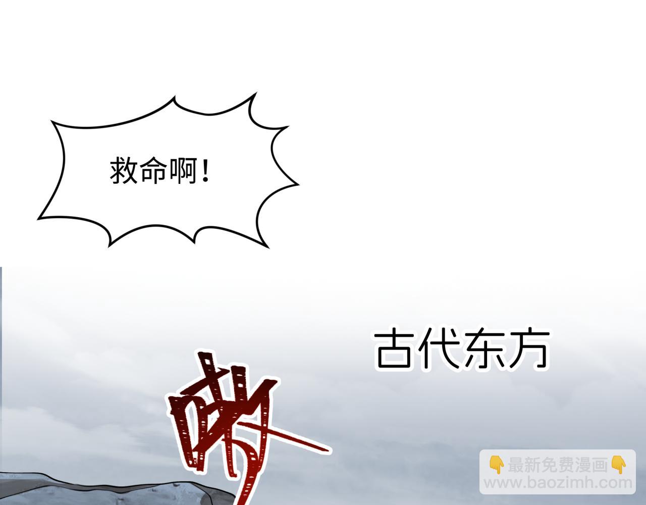🍛全球诡异时代 第280话 阿波菲斯的葬礼！ 第10页