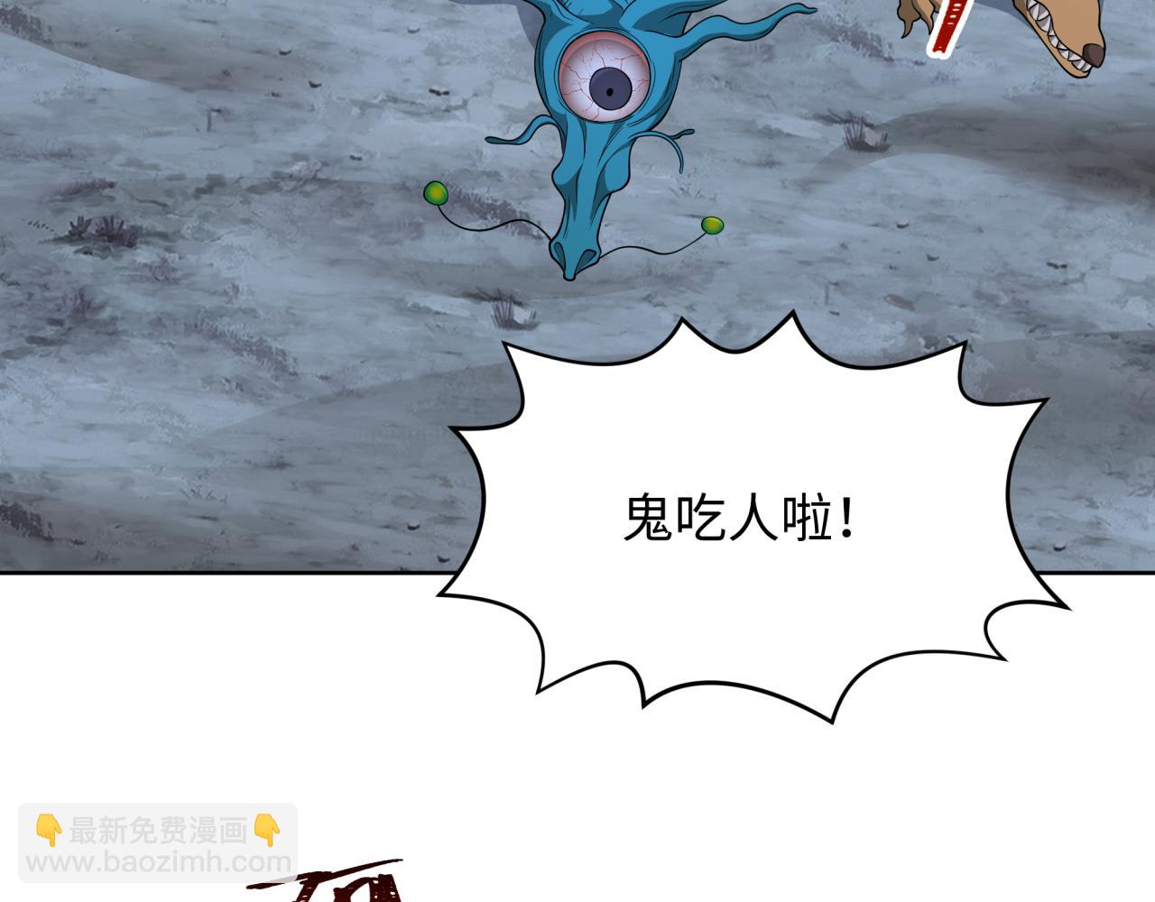 🍛全球诡异时代 第280话 阿波菲斯的葬礼！ 第13页
