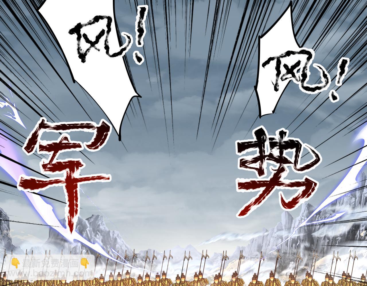 🍛全球诡异时代 第280话 阿波菲斯的葬礼！ 第25页