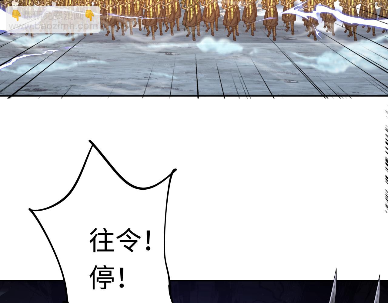 🍛全球诡异时代 第280话 阿波菲斯的葬礼！ 第26页