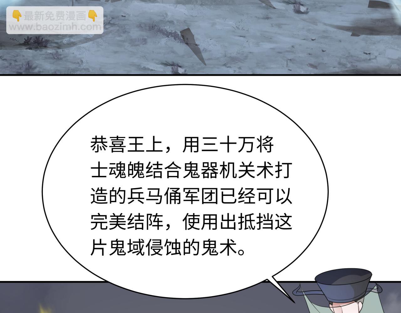 🍛全球诡异时代 第280话 阿波菲斯的葬礼！ 第32页