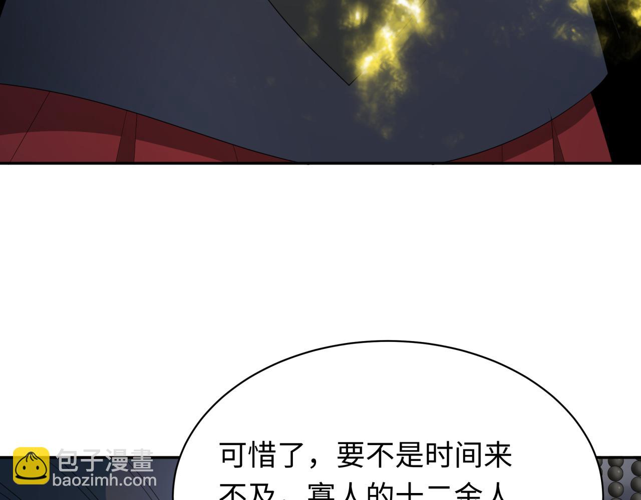 🍛全球诡异时代 第280话 阿波菲斯的葬礼！ 第35页