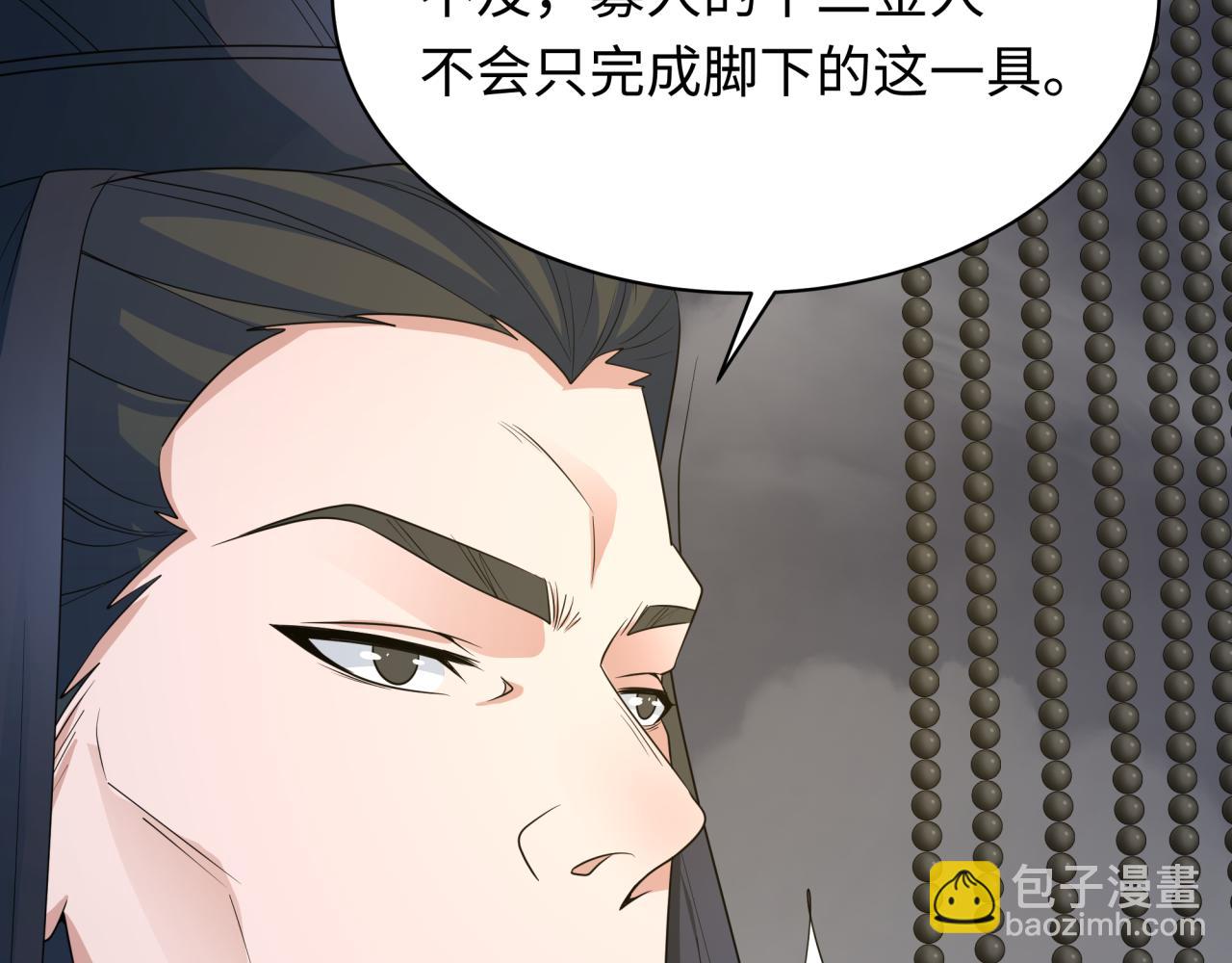 🍛全球诡异时代 第280话 阿波菲斯的葬礼！ 第36页