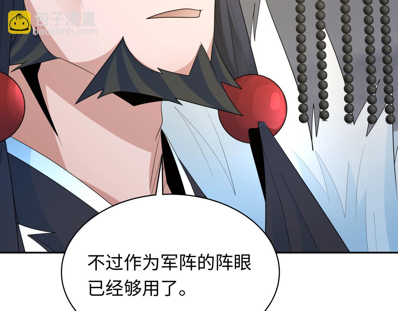 🍛全球诡异时代 第280话 阿波菲斯的葬礼！ 第37页