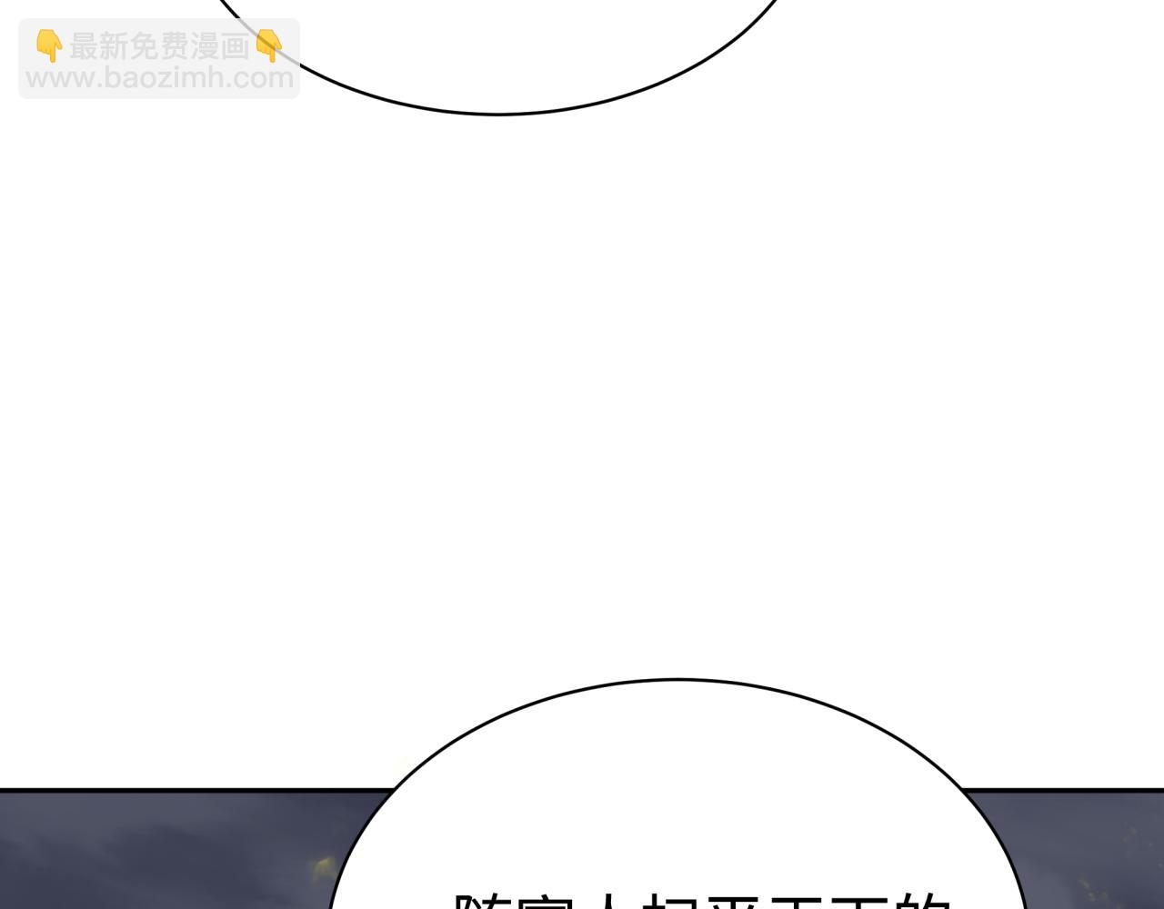 🍛全球诡异时代 第280话 阿波菲斯的葬礼！ 第38页