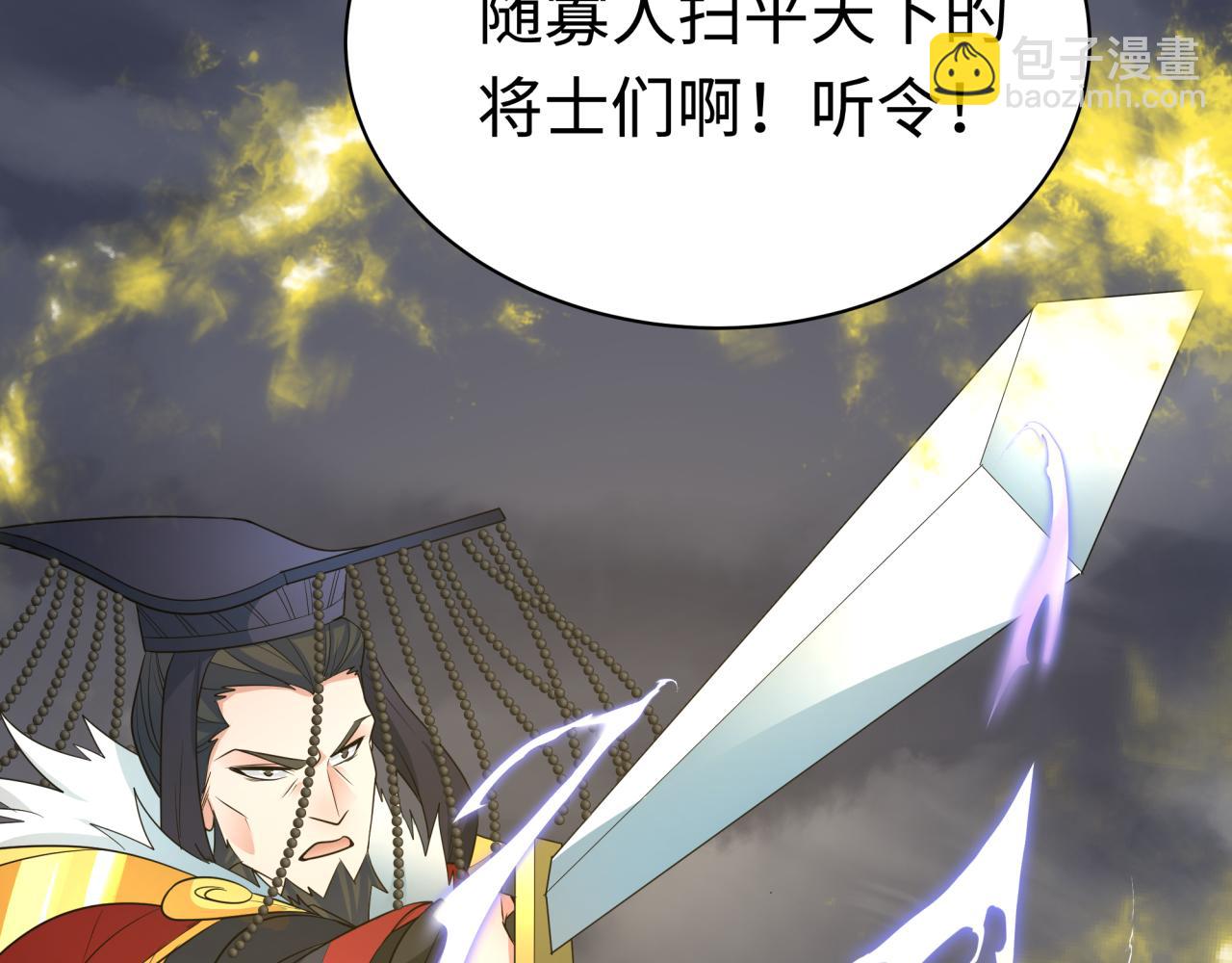 🍛全球诡异时代 第280话 阿波菲斯的葬礼！ 第39页
