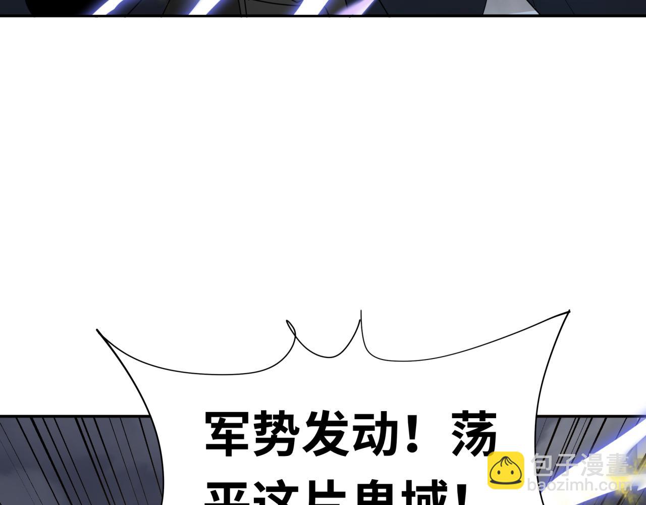 🍛全球诡异时代 第280话 阿波菲斯的葬礼！ 第41页