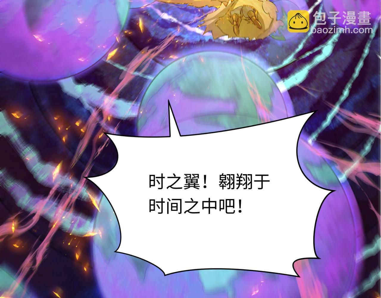 🍛全球诡异时代 第280话 阿波菲斯的葬礼！ 第8页