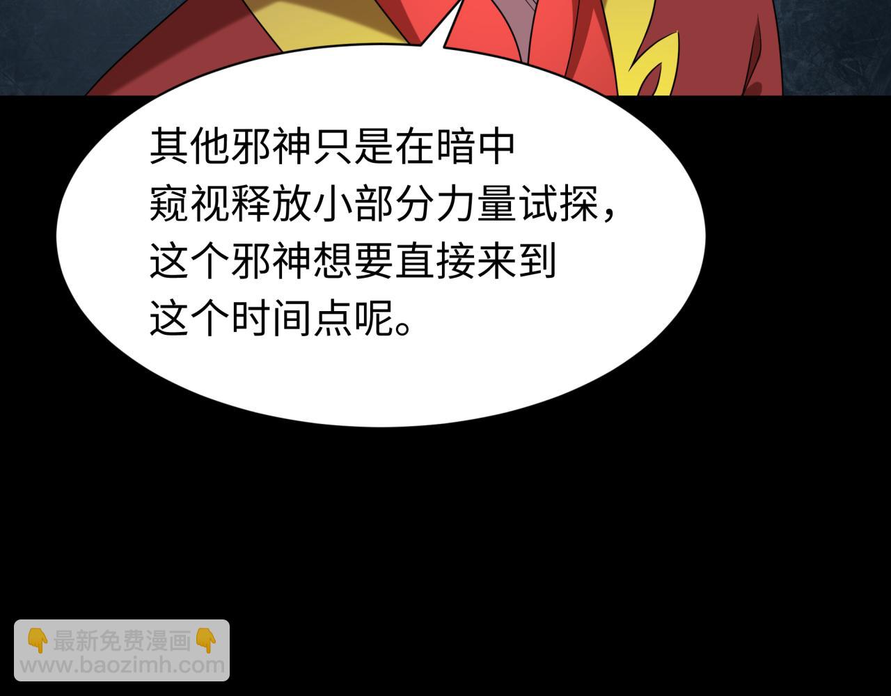 🍛全球诡异时代 第282话 千年的终局！ 第11页