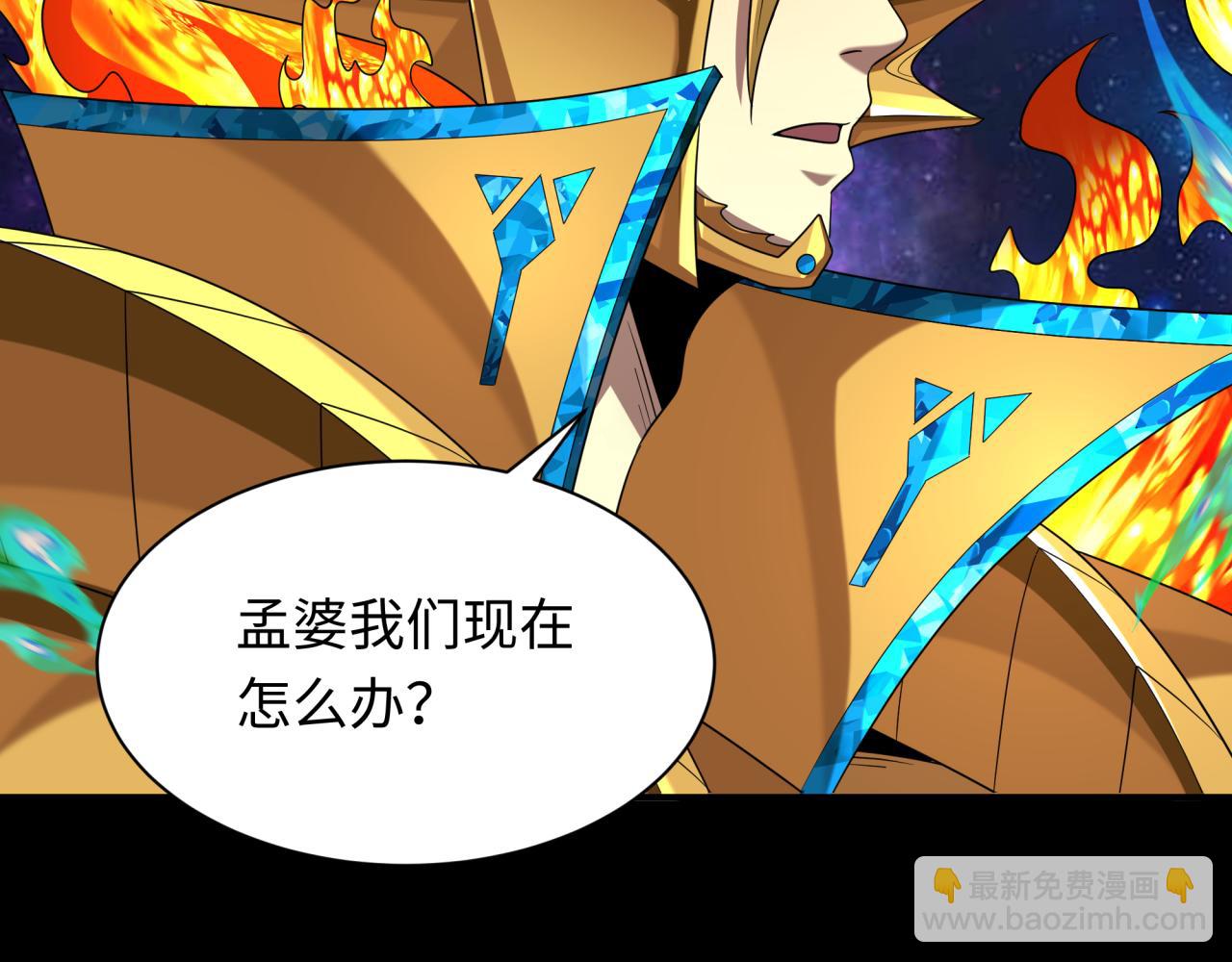 🍛全球诡异时代 第282话 千年的终局！ 第13页