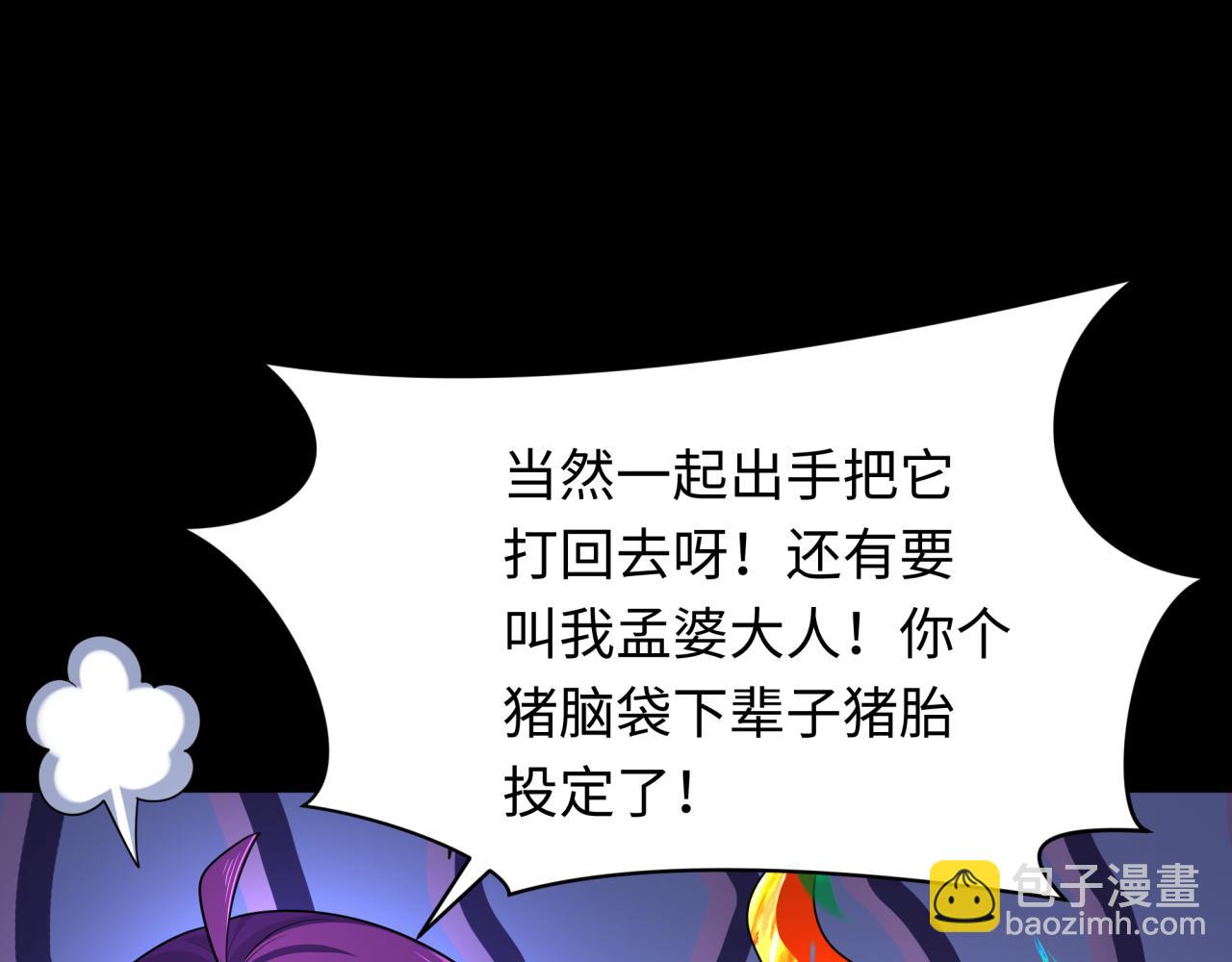 🍛全球诡异时代 第282话 千年的终局！ 第14页