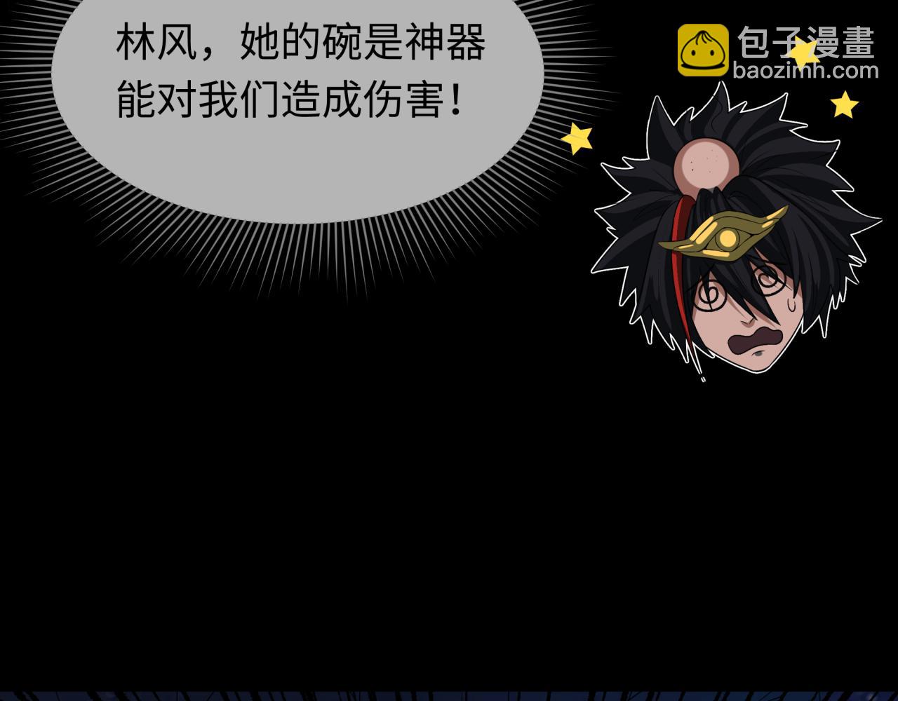 🍛全球诡异时代 第282话 千年的终局！ 第17页