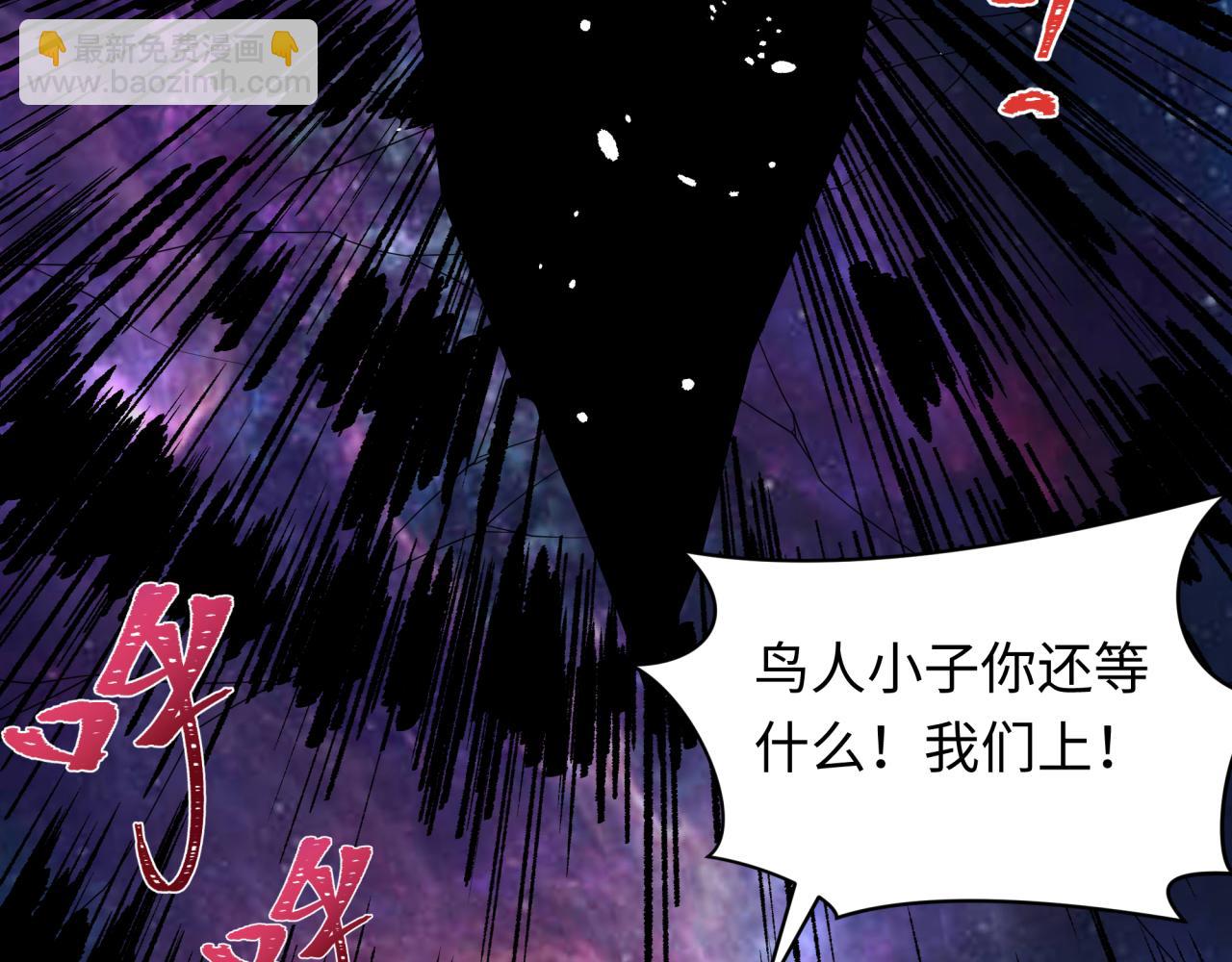 🍛全球诡异时代 第282话 千年的终局！ 第19页