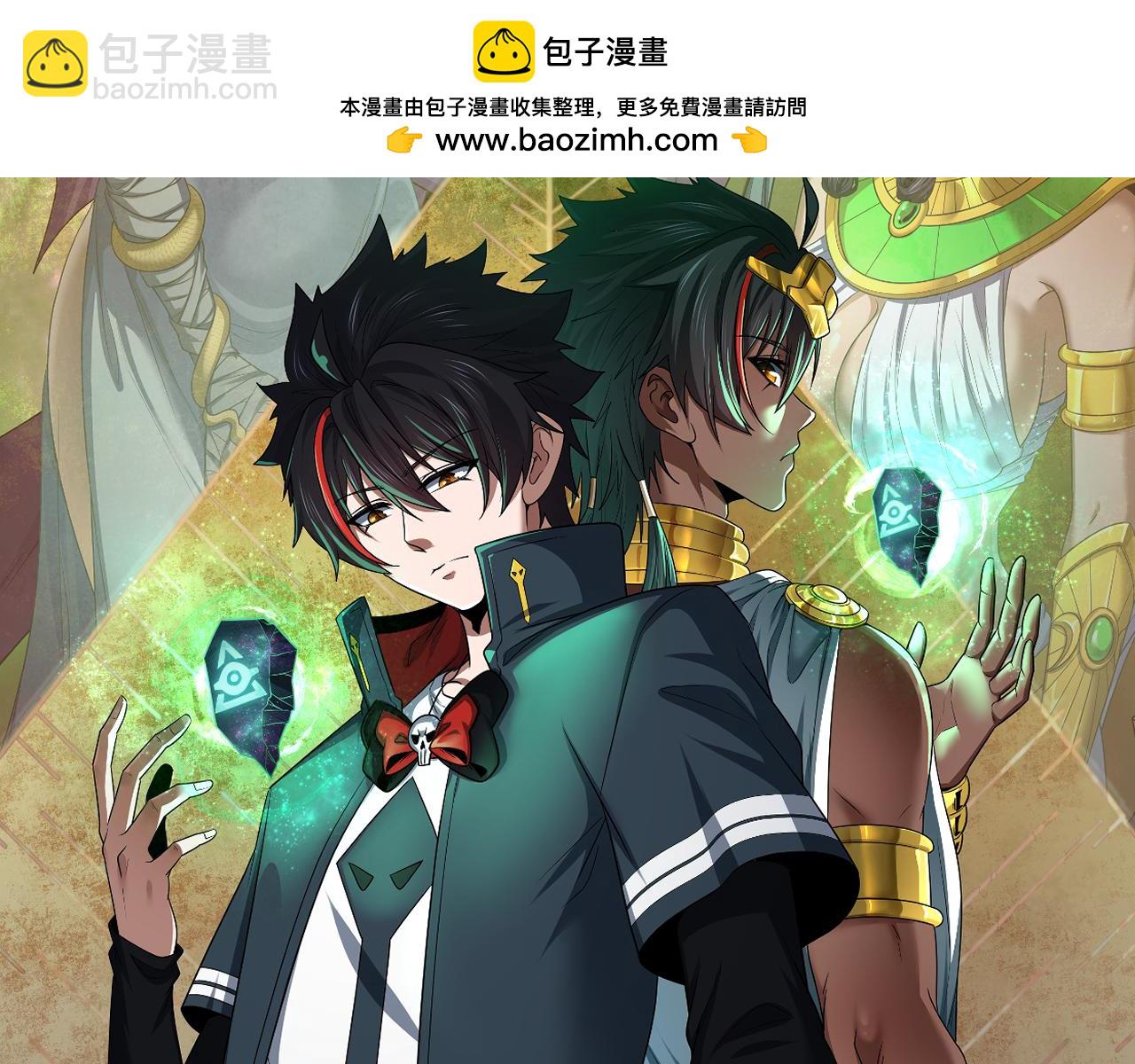 🍛全球诡异时代 第282话 千年的终局！ 第2页
