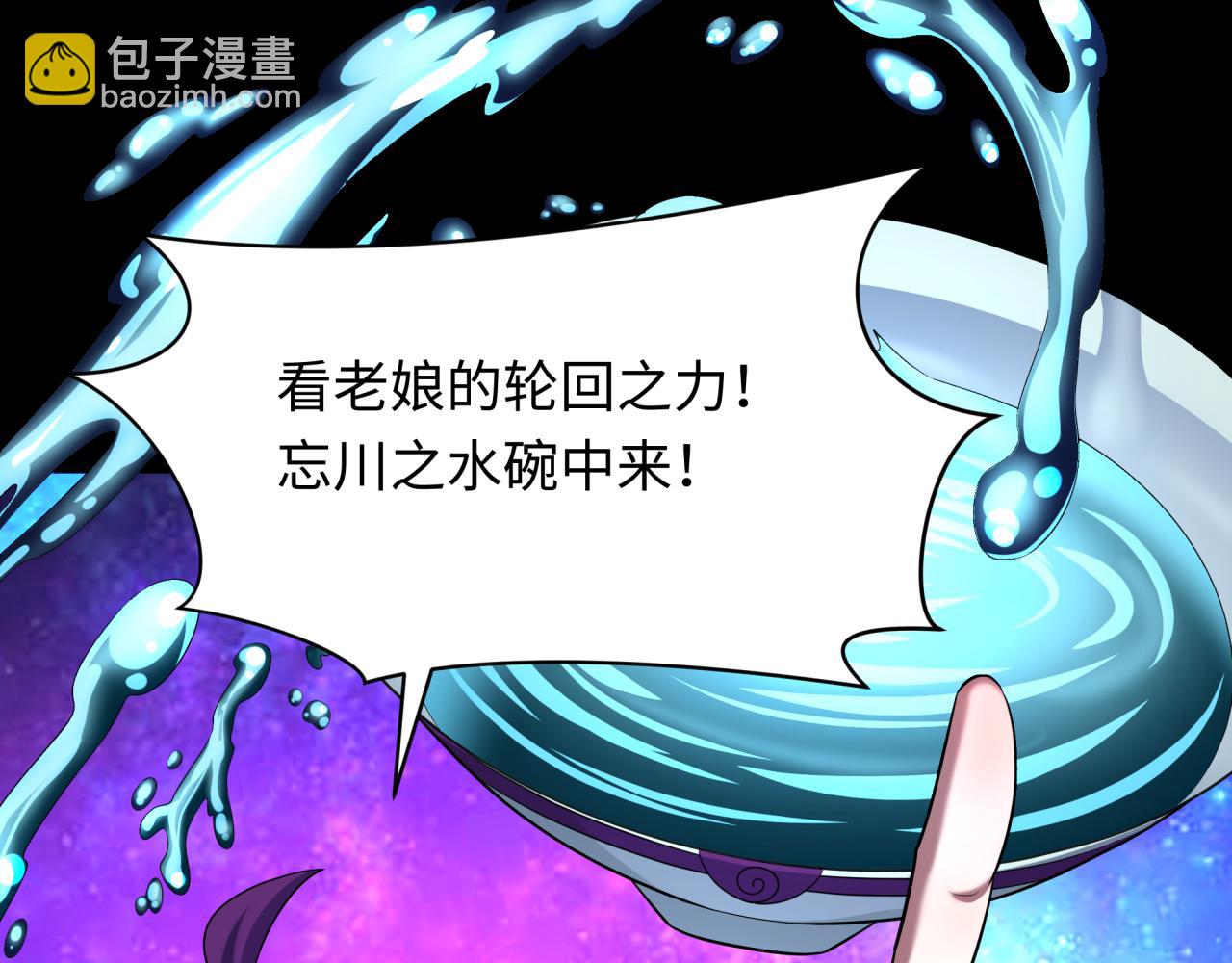 🍛全球诡异时代 第282话 千年的终局！ 第21页