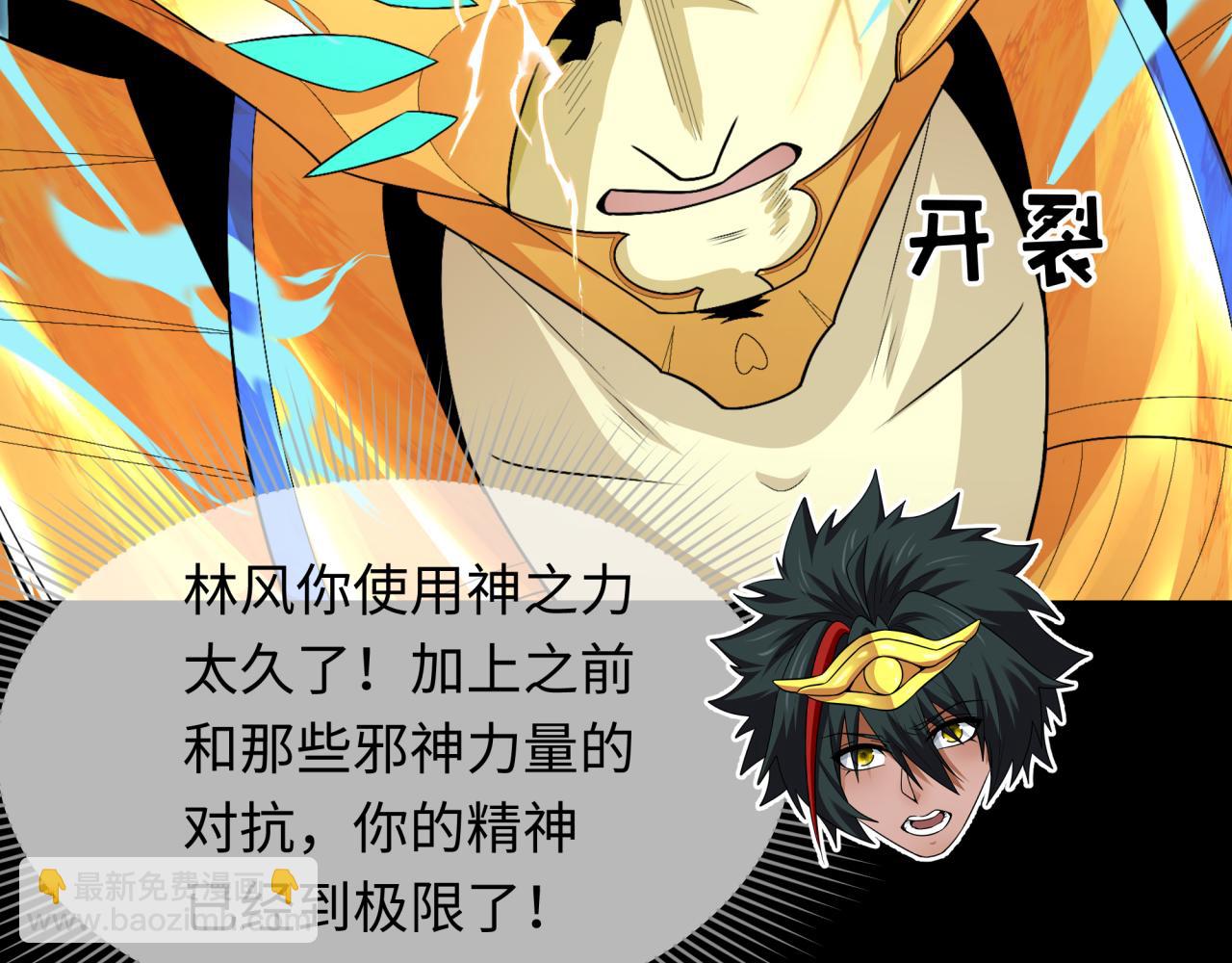 🍛全球诡异时代 第282话 千年的终局！ 第27页